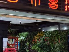 门面-吉布鲁牛排海鲜自助(成都大悦城店)