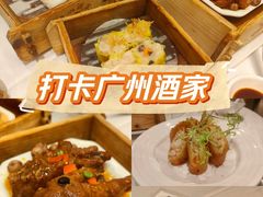-广州酒家(昌岗地铁站店)