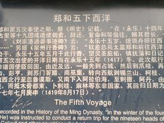介绍-郑和公园