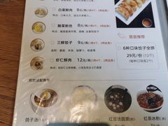 -小金鬼·煎饺·鸽子汤