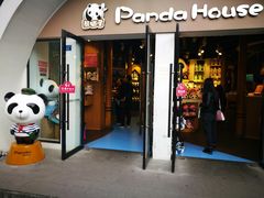 -熊猫屋(宽窄巷子景区店)