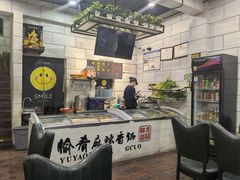 -愉肴麻辣香锅(中北镇店)