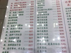 菜单-义顺牛奶公司(新马路老店)
