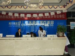 -雍禾植发全国连锁