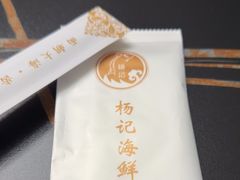 -杨记海鲜楼(三门黑金冠店)