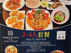 -富力万达嘉华酒店-品珍中餐厅(水果湖店)