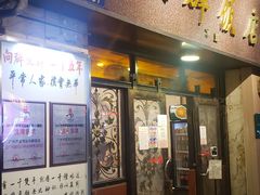 门面-粤·向群饭店(龙津东路总店)