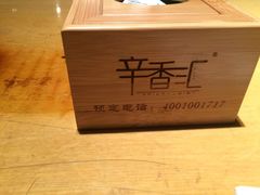 android_upload_pic-辛香汇(大华第一坊店)