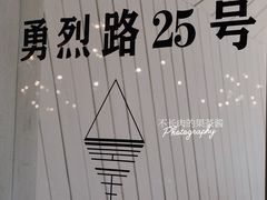 -Nectar One Cafe(勇烈路n1店)
