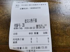 -郭记老汉口热干面
