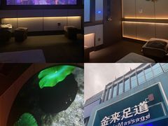 -金来·影院足道(埃美柯店)