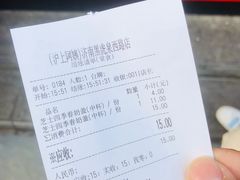 账单-沪上阿姨鲜果茶(世茂广场宽厚里店)