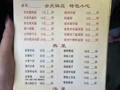 -粗茶淡饭(东关街店)