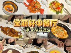 -宝丽轩中餐厅BAOLIXUAN
