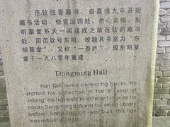 -天一阁博物院