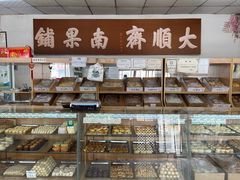 -大順斋非遗工坊(005店)