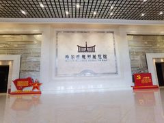 -哈尔滨规划展览馆