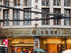 -阿吉仔(大元路店)