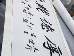 -宸宸画框裱画配框工厂店(莘庄店)