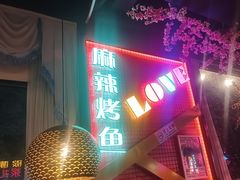 -路边边.炒菜烧烤.音乐餐厅(良乡长虹店)