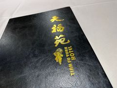-天福苑(崇宁路店)