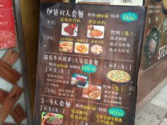 门面-新伊邑牛扒披萨西餐厅
