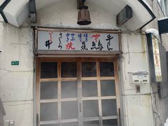 -四姐妹居酒屋