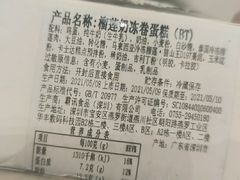 -BreadTalk面包新语·烘焙蛋糕(佐阾虹湾购物中心店)