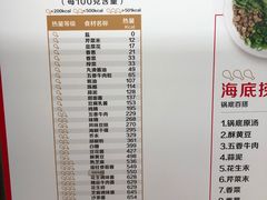 -海底捞火锅(雨花世茂店)