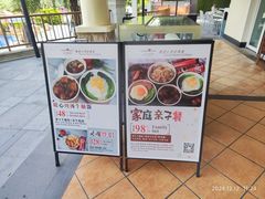 -东莞塘厦三正半山温泉酒店·沙利文西餐厅