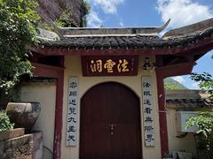 -天台山赤城山景区