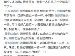 -长春观斋补堂素菜馆