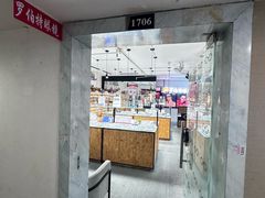 -罗伯特眼镜·蔡司官方授权(罗湖国贸店)