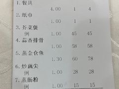 -德記大排档 26年老字号(西湖店)