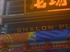 -双龙商场(环城南路店)