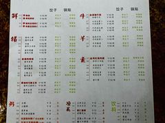 -金谷园饺子馆(北邮总店)