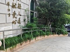 -上海仁爱医院