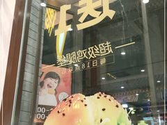 -德克士(前门店)
