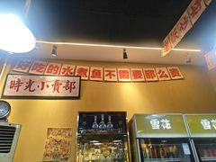 -蜀川川破店·江湖菜·烧烤(北京首店)