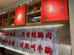 -牛腩之旅·牛腩牛杂煲(光启城美食城店)