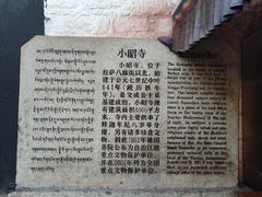 -小昭寺