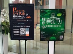 -棕榈MALL