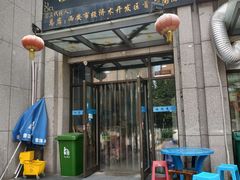 门面-纵目澄城水盆羊肉(总店)