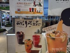 -炖物24章·顺时轻养茶(黄龙店)