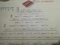 菜单-很久以前羊肉串(云南南路店)