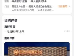 -国惠大酒楼(仓山万达店)