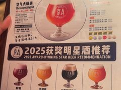 -京A Taproom·精酿餐吧(CBD店)