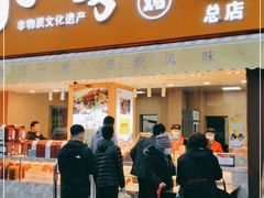 门面-小李烧鸡(西北角总店)