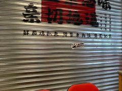大堂-孖记茶档·热腾茶餐(江南西plus店)