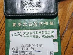 -新白鹿餐厅(百联中环店)